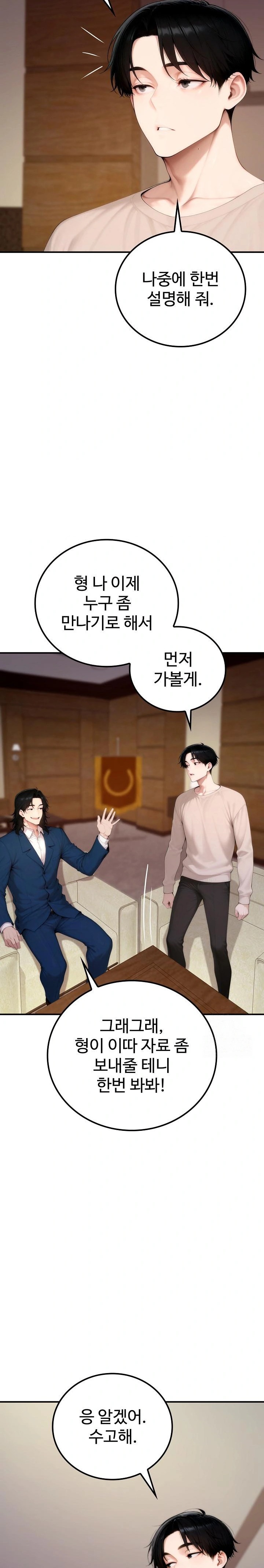 Desire Village Raw - Page 34