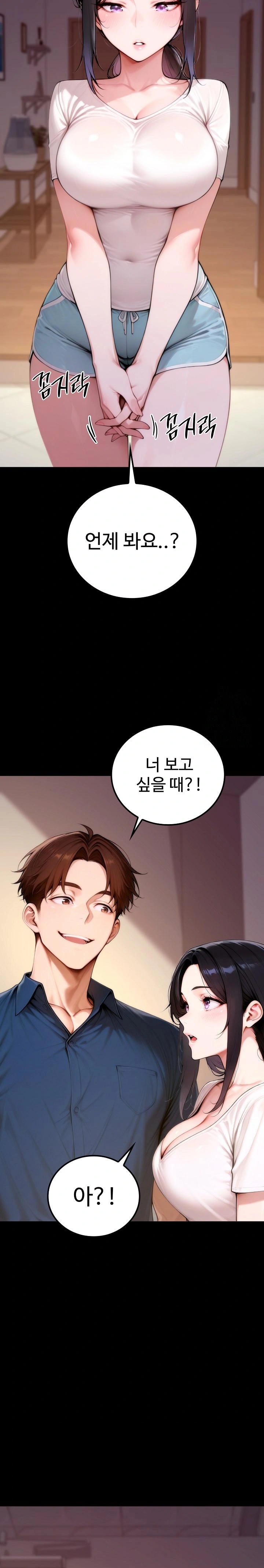 Desire Village Raw - Page 39