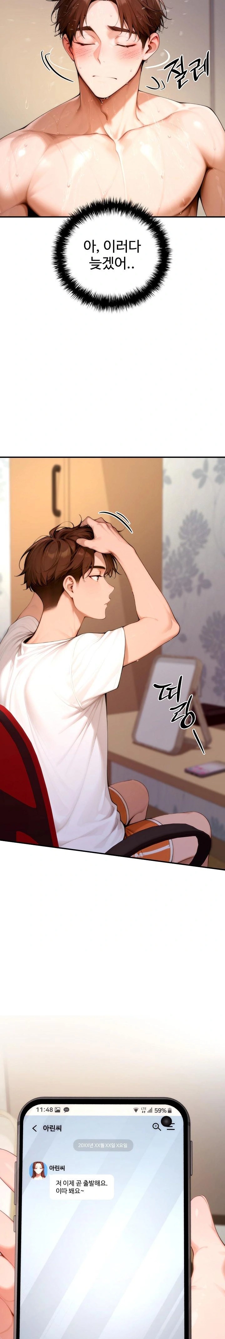 Desire Village Raw - Page 41