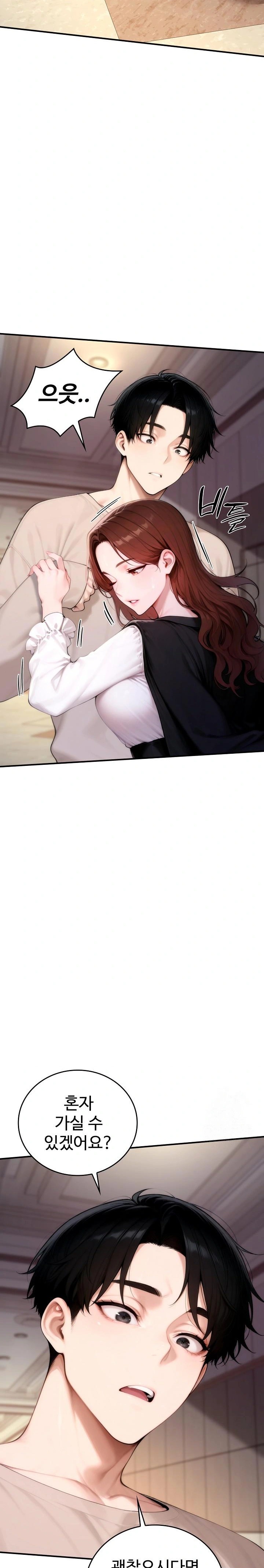 Desire Village Raw - Page 7