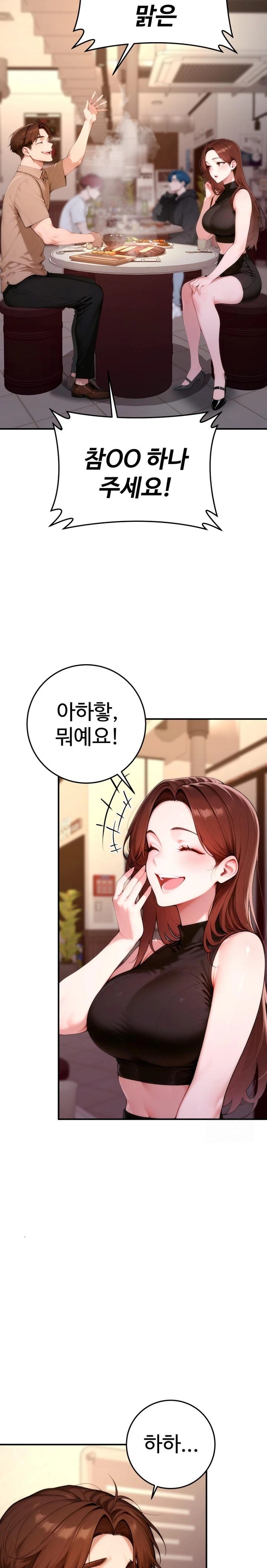 Desire Village Raw - Page 10