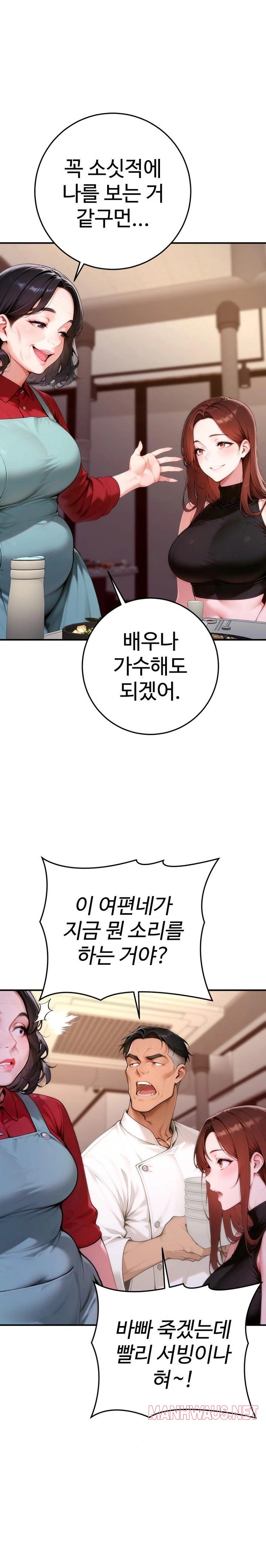 Desire Village Raw - Page 12