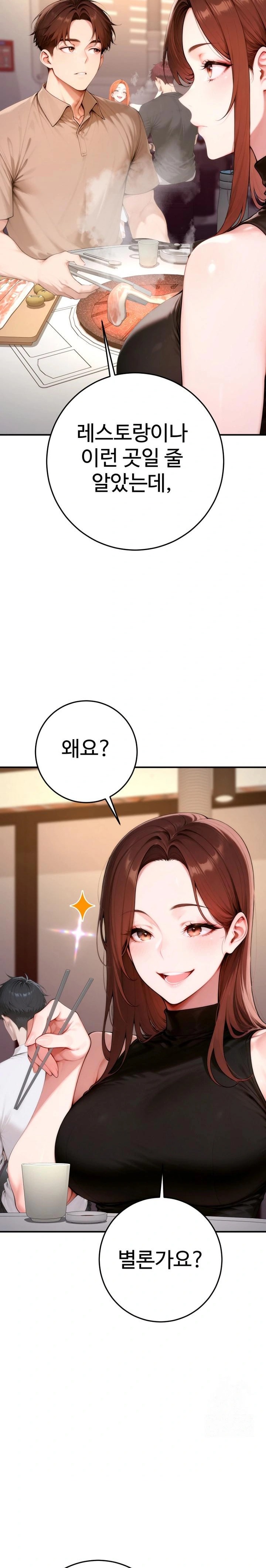 Desire Village Raw - Page 2