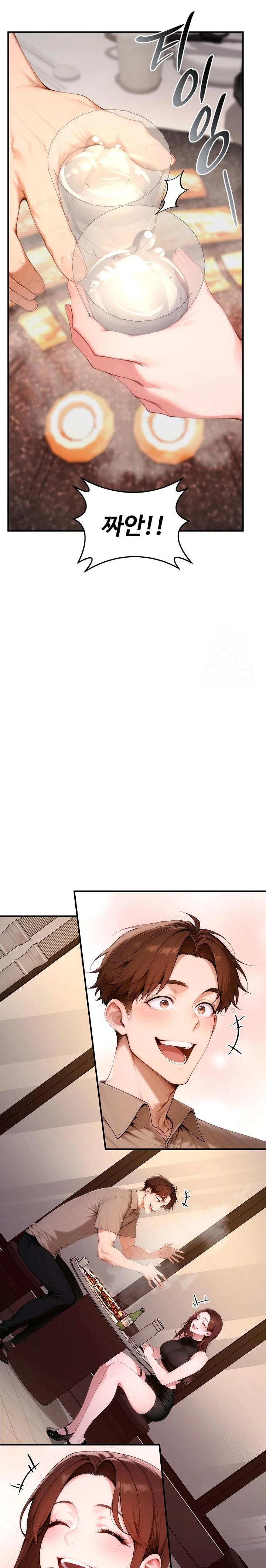 Desire Village Raw - Page 21