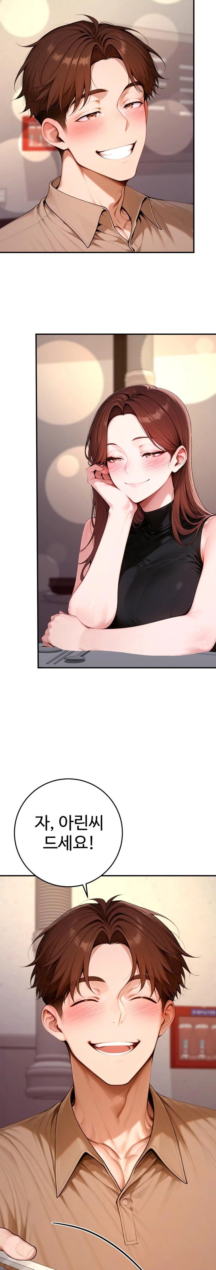 Desire Village Raw - Page 24
