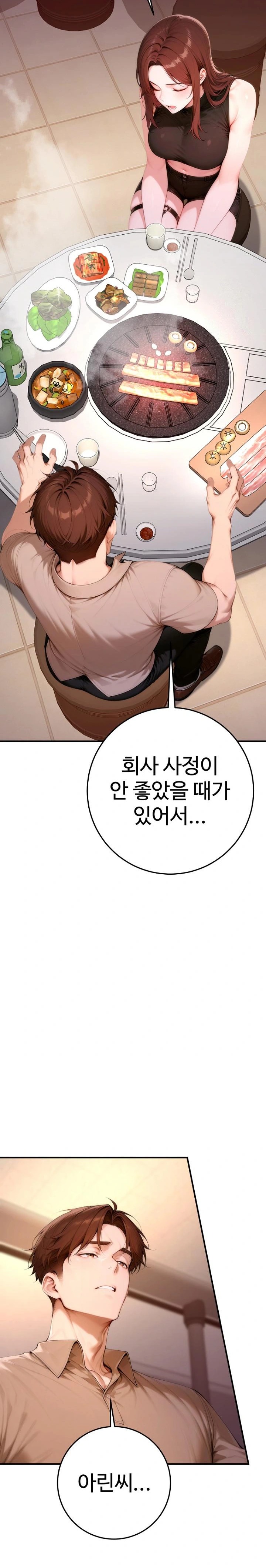 Desire Village Raw - Page 29