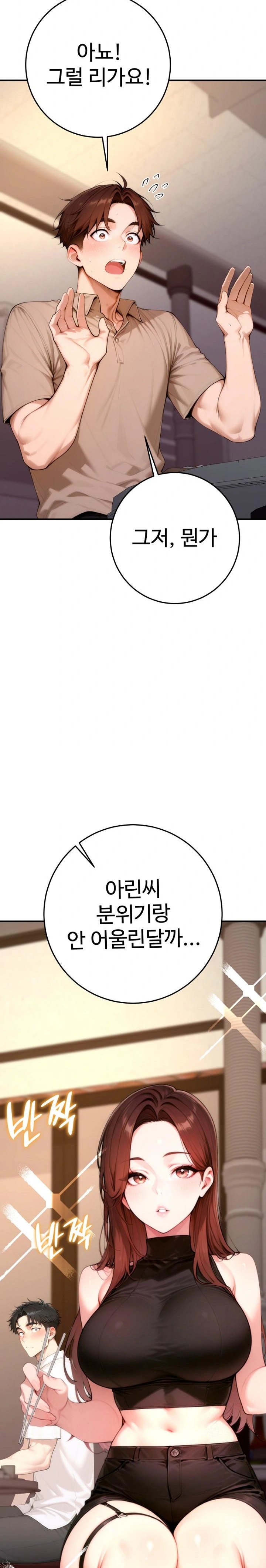 Desire Village Raw - Page 3