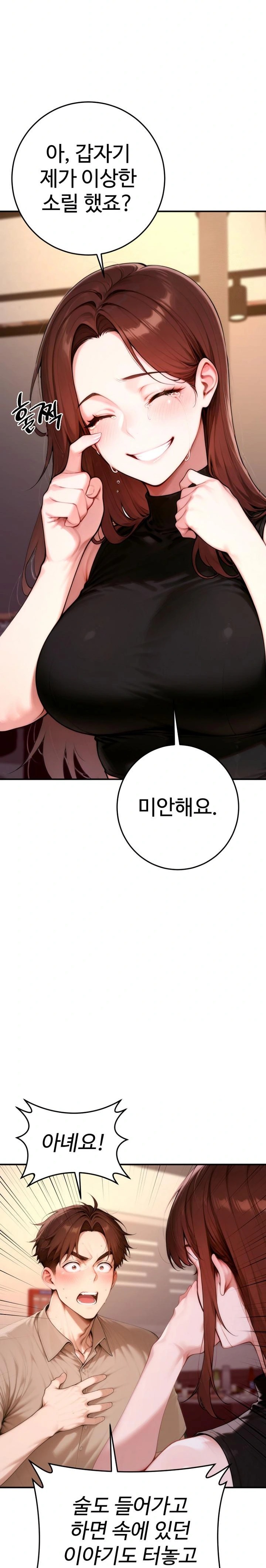 Desire Village Raw - Page 30