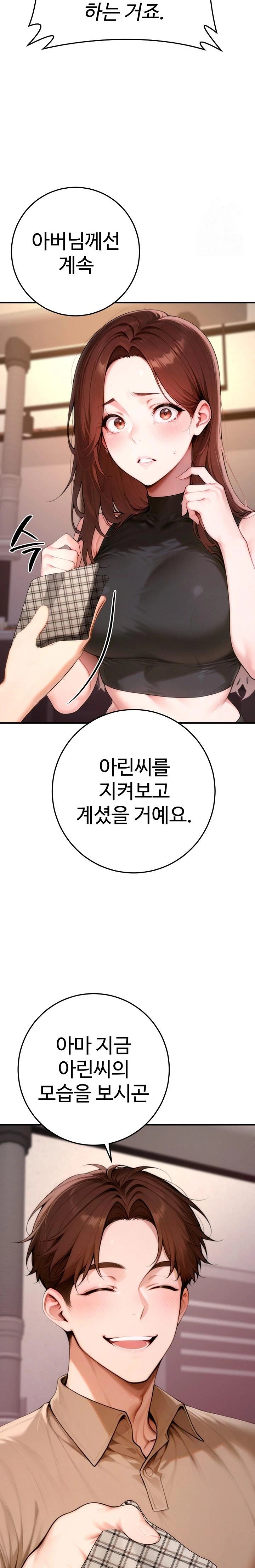 Desire Village Raw - Page 31