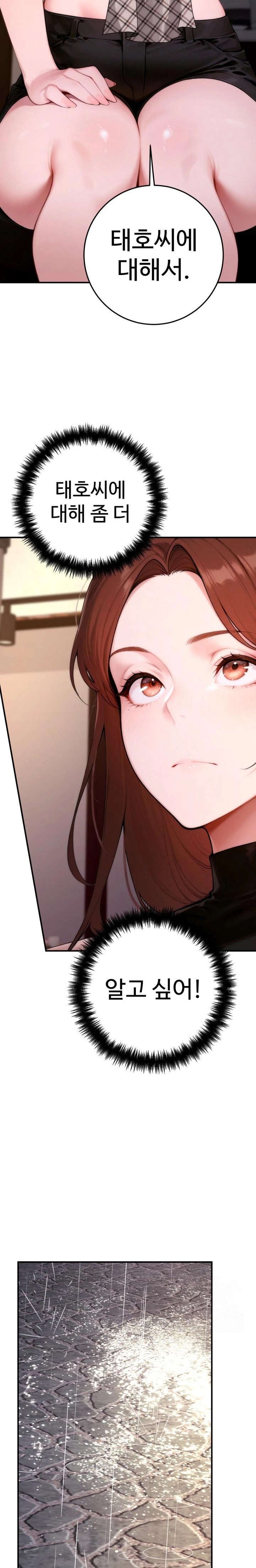 Desire Village Raw - Page 35