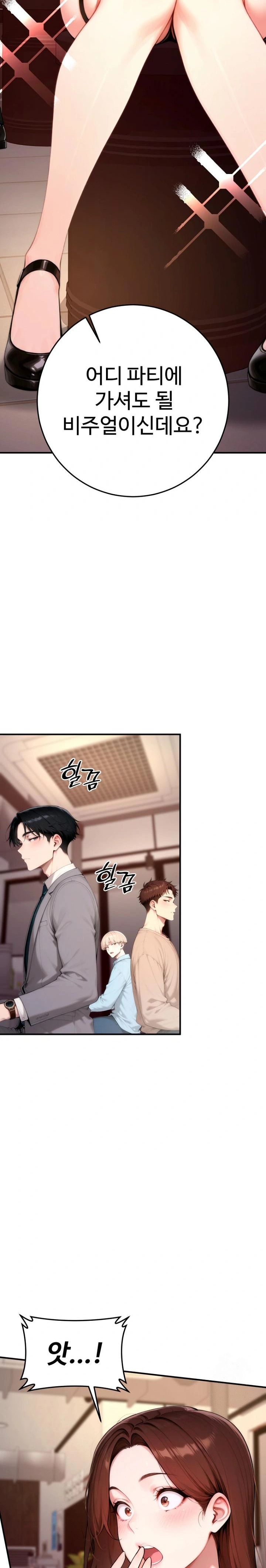 Desire Village Raw - Page 4