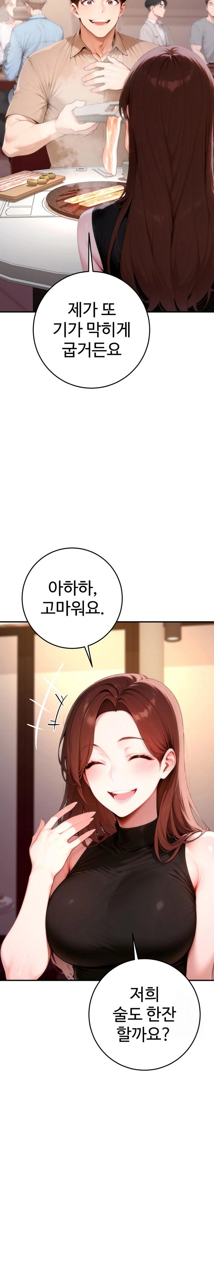 Desire Village Raw - Page 6