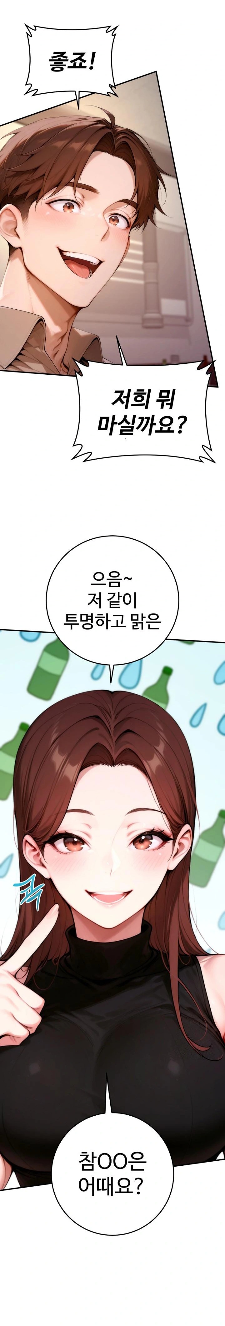Desire Village Raw - Page 7