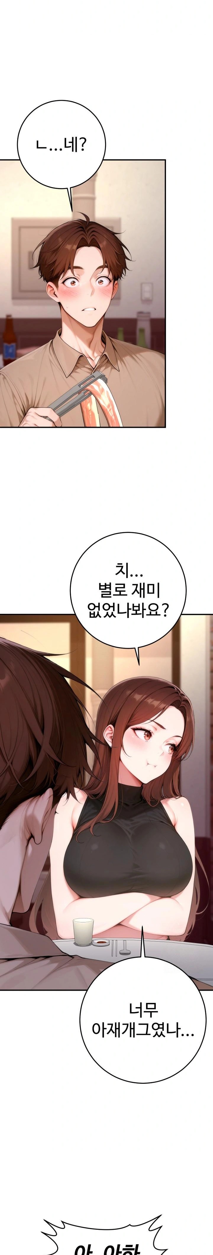 Desire Village Raw - Page 8