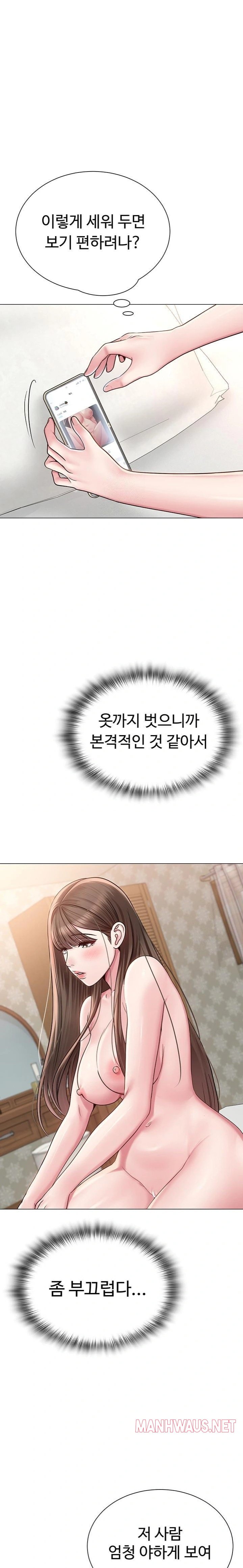 SNS Raw - Page 12