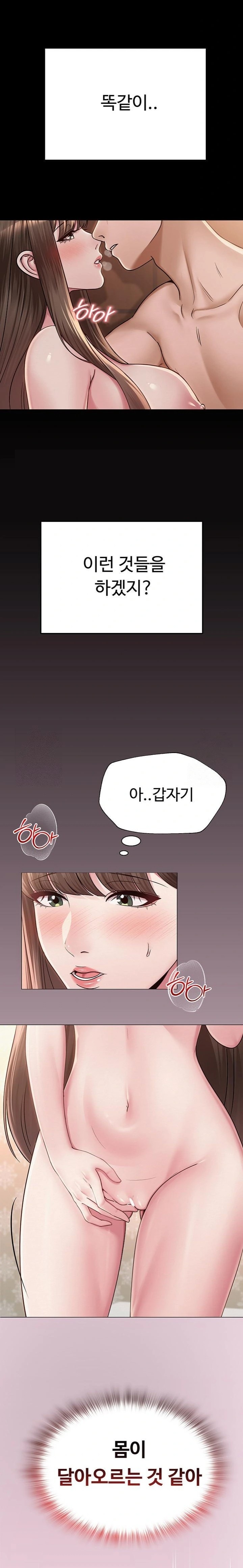 SNS Raw - Page 17