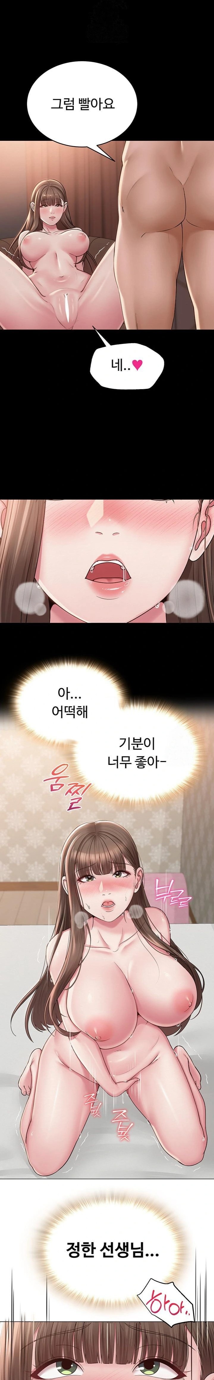 SNS Raw - Page 21