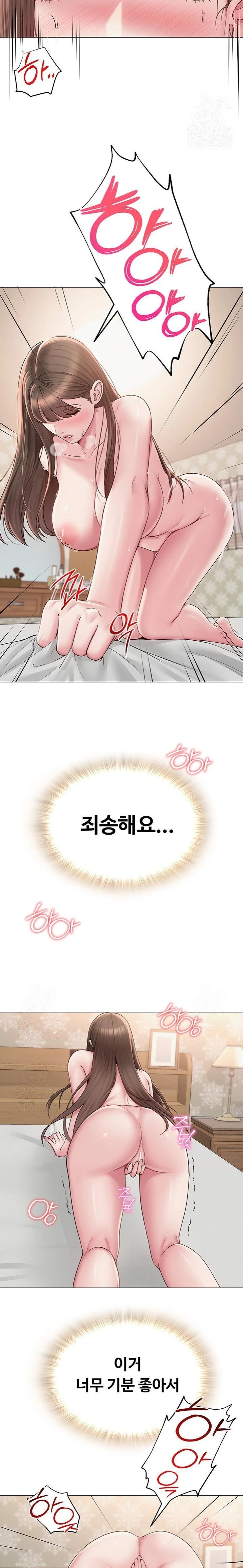 SNS Raw - Page 22