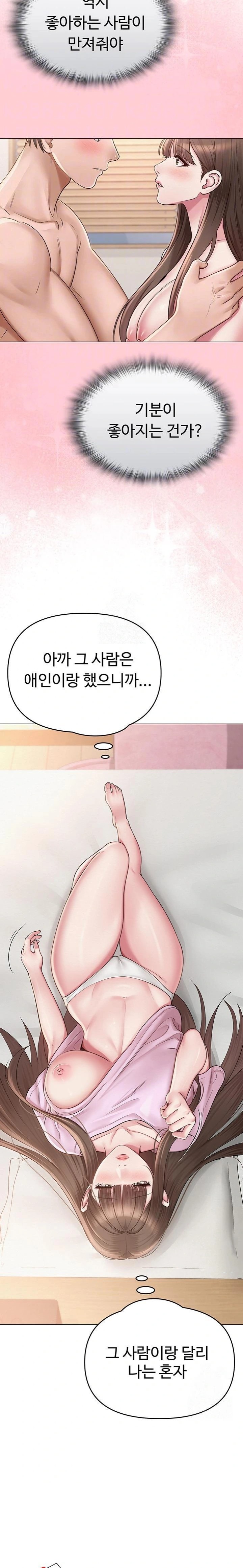 SNS Raw - Page 5