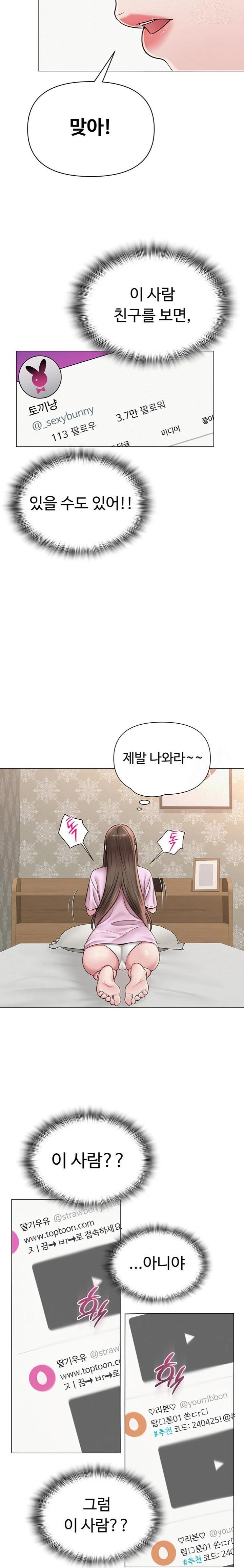 SNS Raw - Page 8