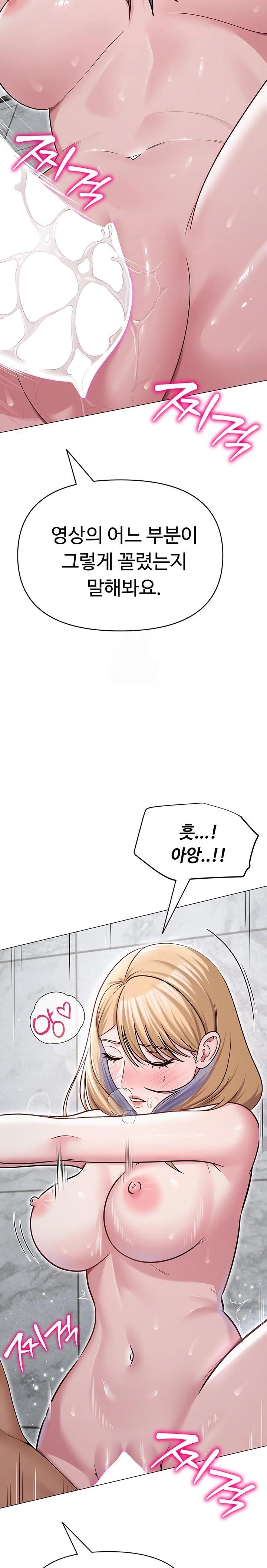 SNS Raw - Page 11