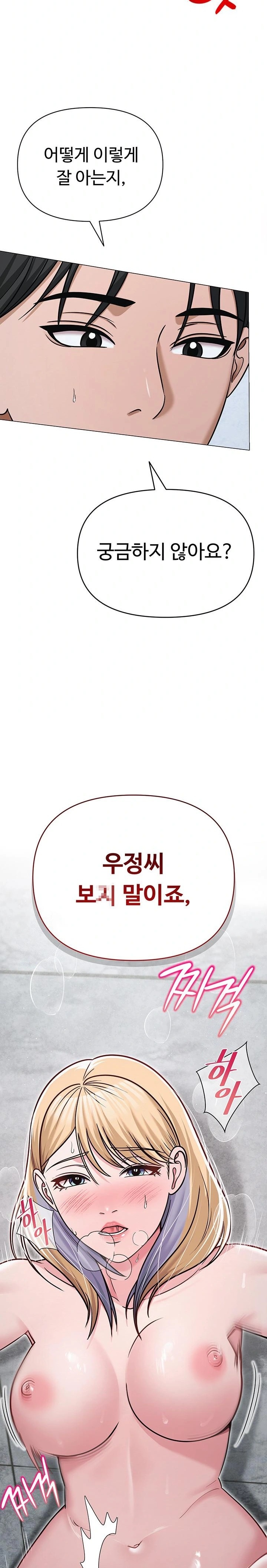 SNS Raw - Page 14