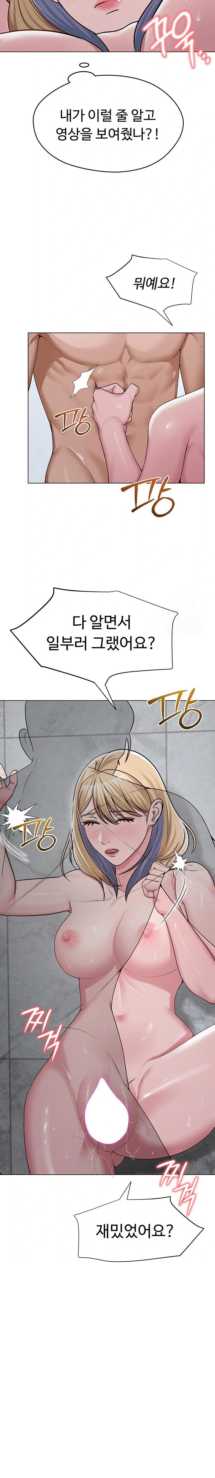 SNS Raw - Page 17