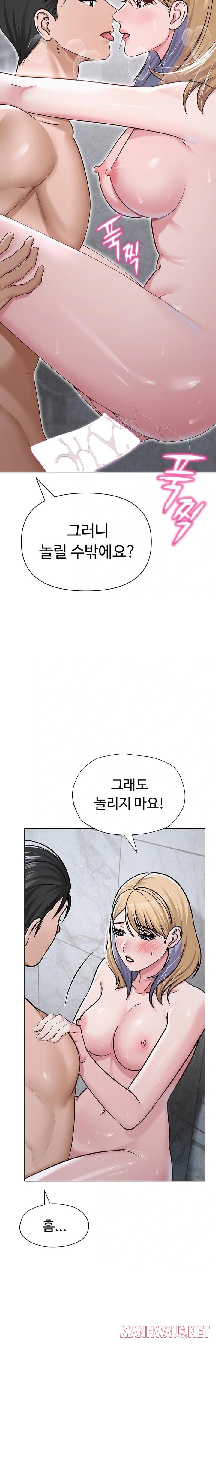 SNS Raw - Page 21