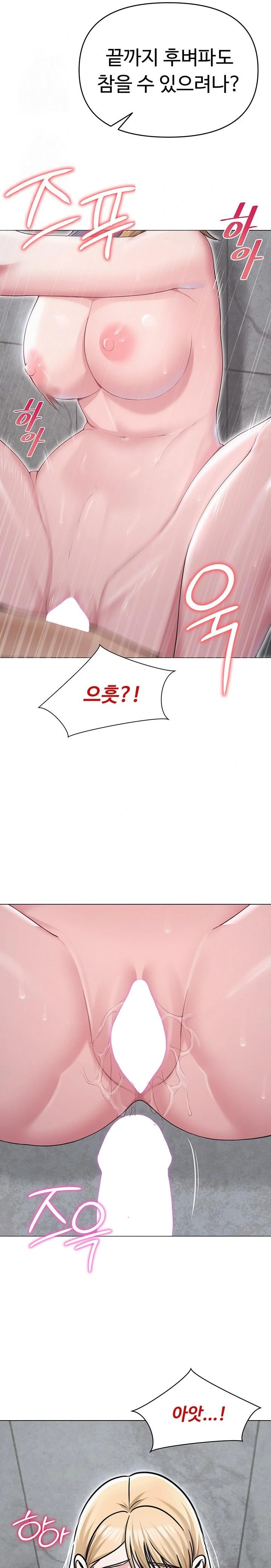 SNS Raw - Page 24