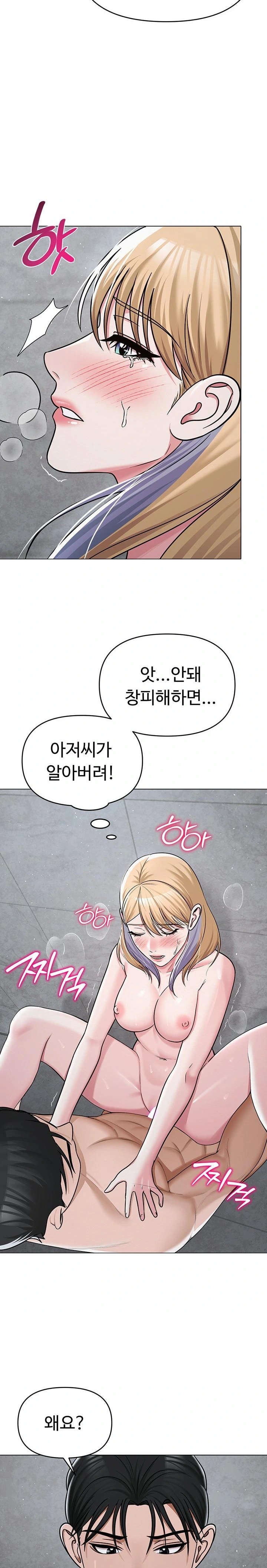 SNS Raw - Page 28
