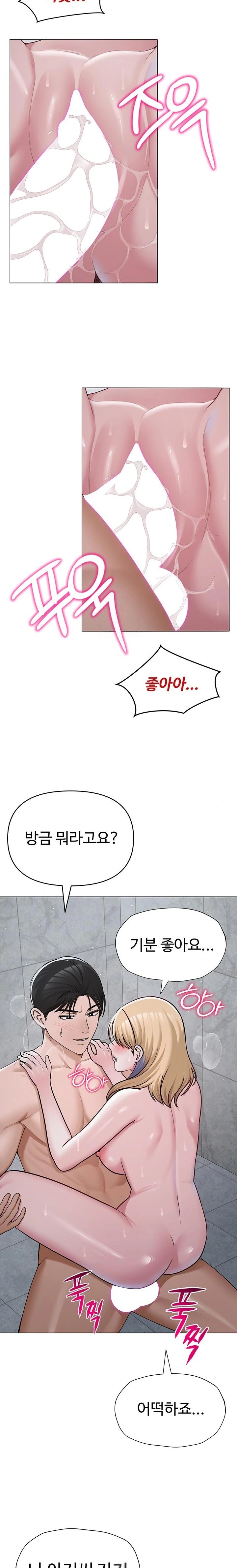 SNS Raw - Page 31