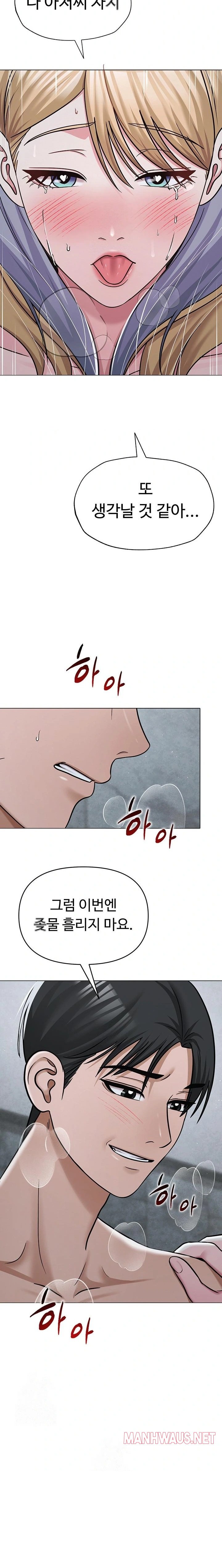 SNS Raw - Page 32