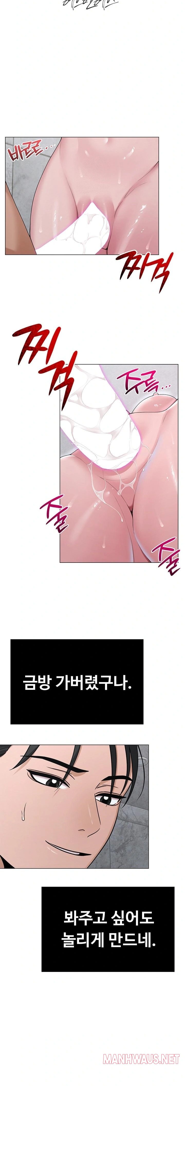 SNS Raw - Page 6
