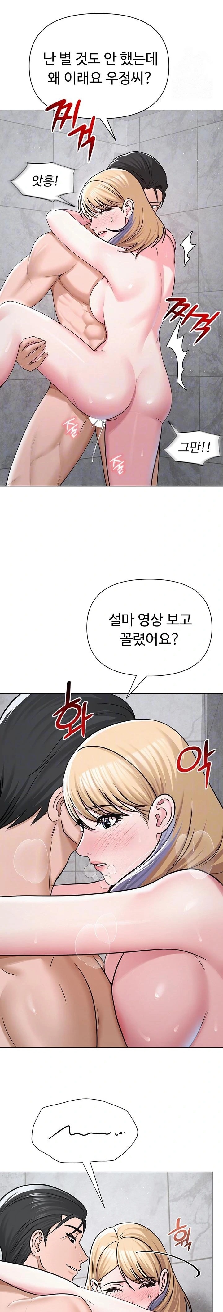 SNS Raw - Page 7