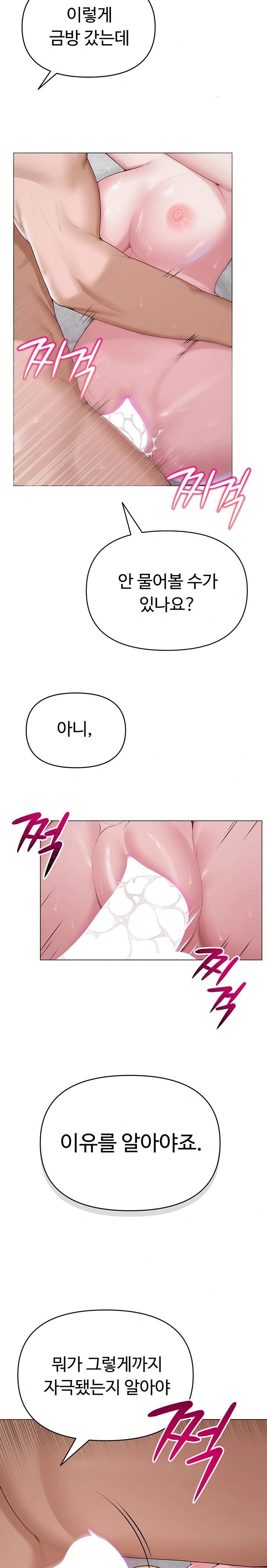 SNS Raw - Page 9