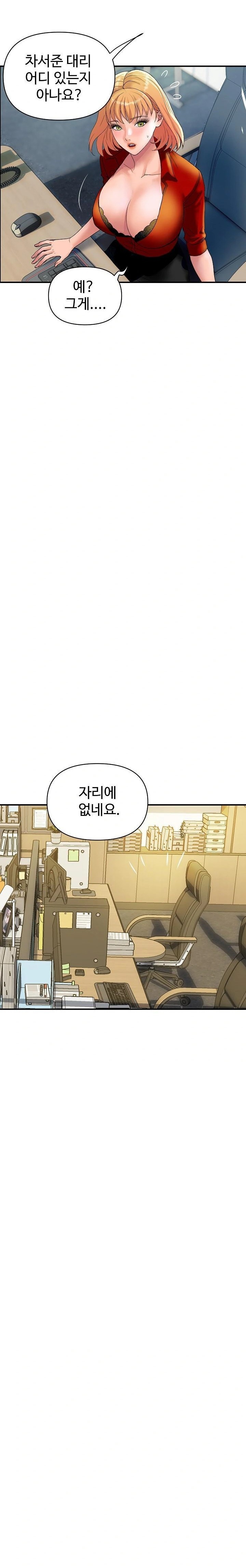 Royal Family Raw - Page 21
