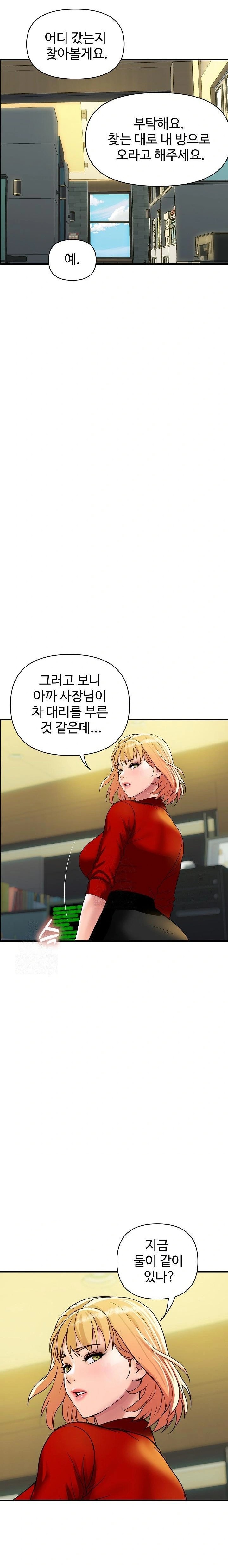 Royal Family Raw - Page 22