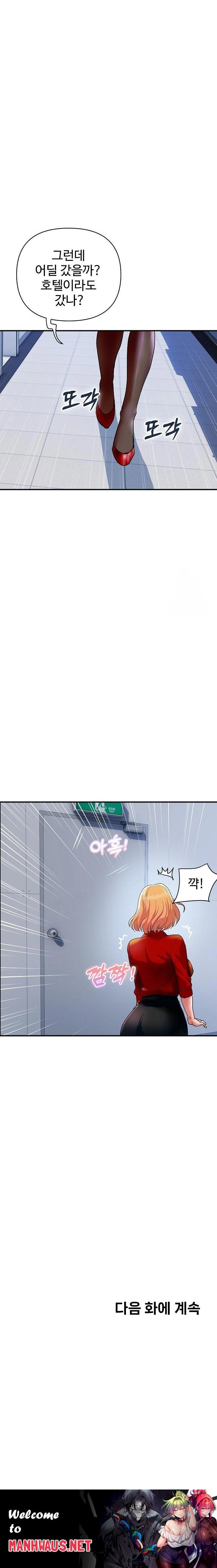 Royal Family Raw - Page 23
