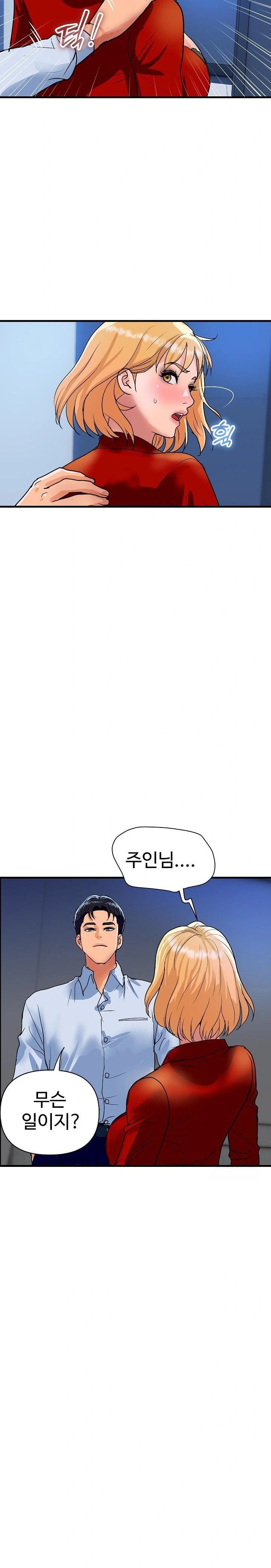 Royal Family Raw - Page 15