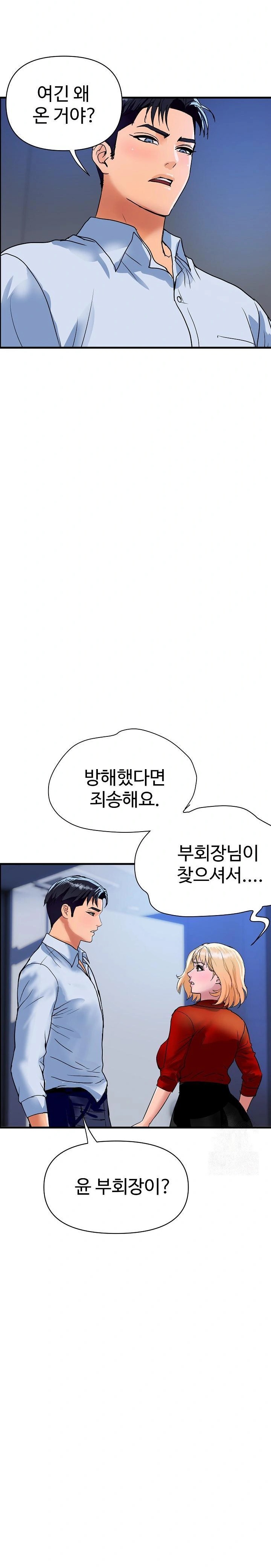 Royal Family Raw - Page 16