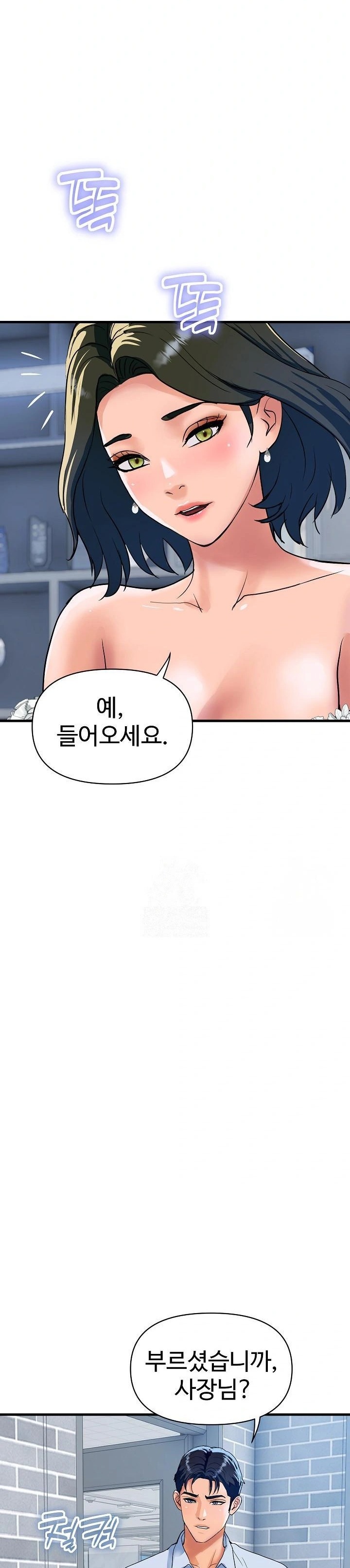 Royal Family Raw - Page 20