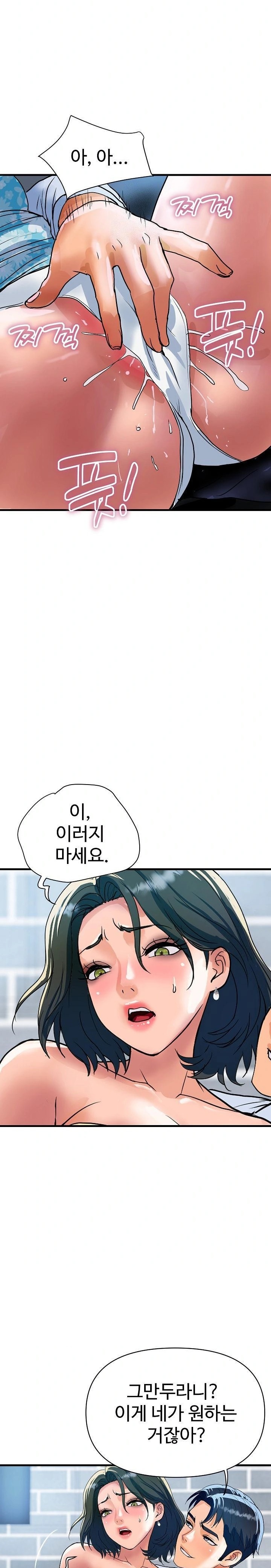 Royal Family Raw - Page 26