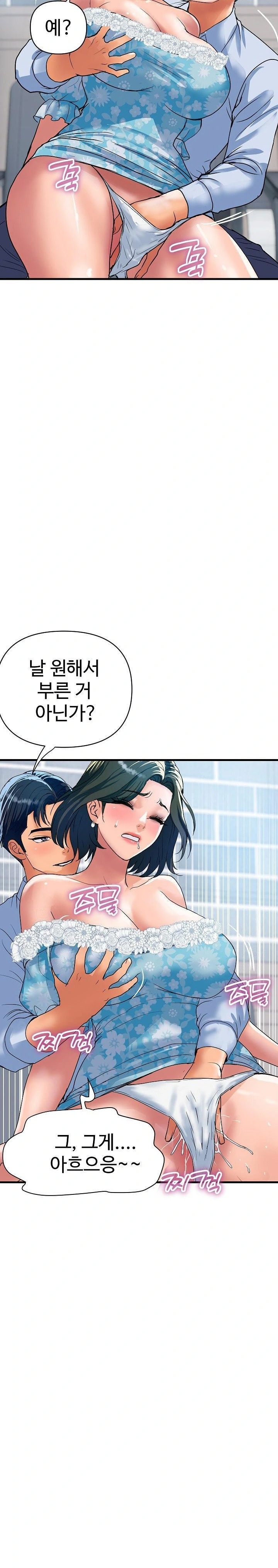 Royal Family Raw - Page 27