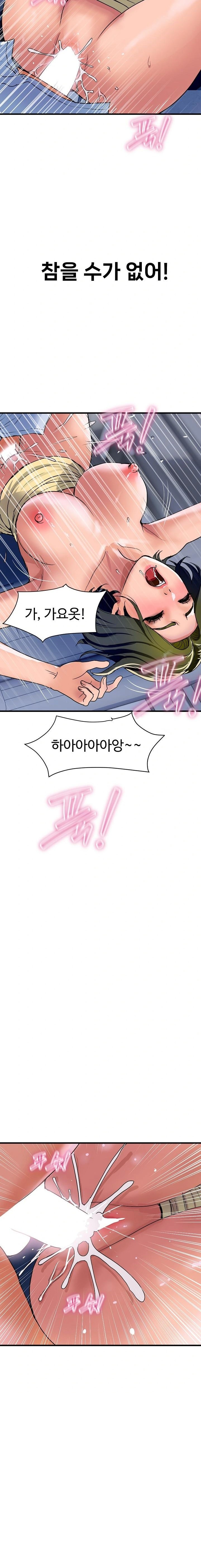 Royal Family Raw - Page 16
