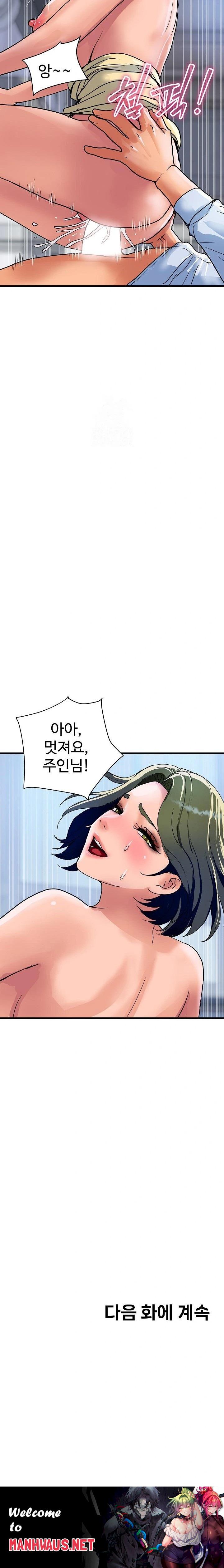 Royal Family Raw - Page 23