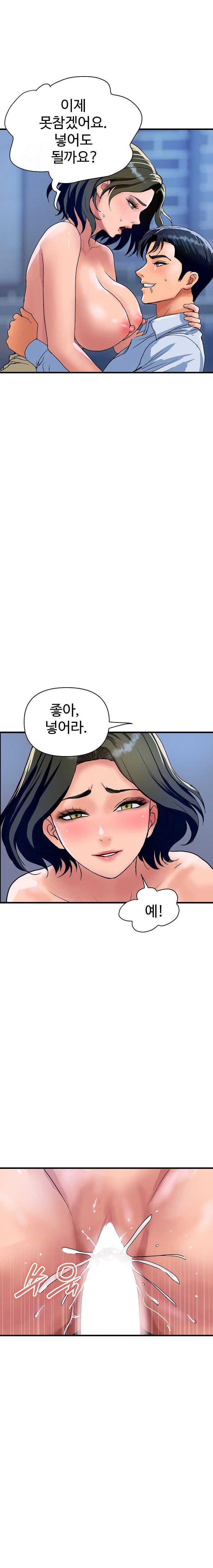 Royal Family Raw - Page 5