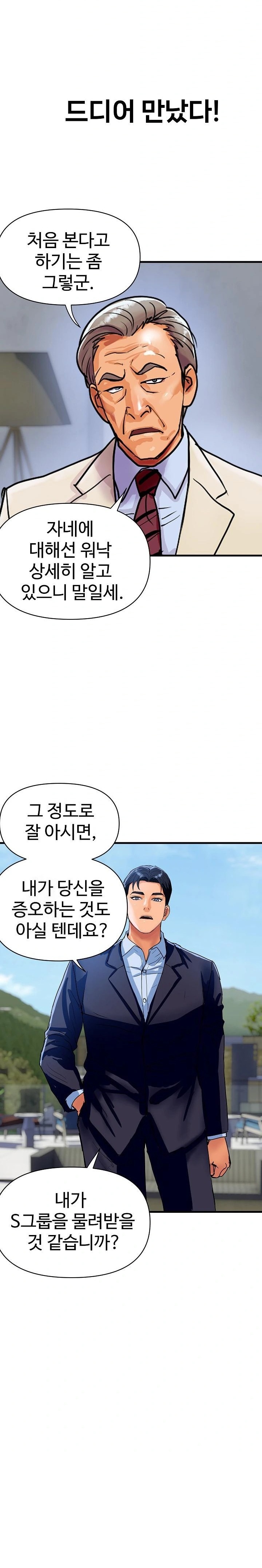 Royal Family Raw - Page 13