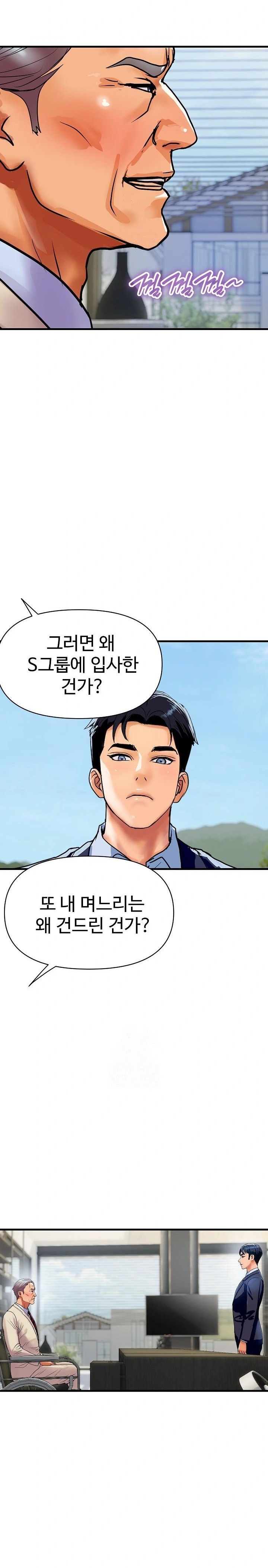 Royal Family Raw - Page 14