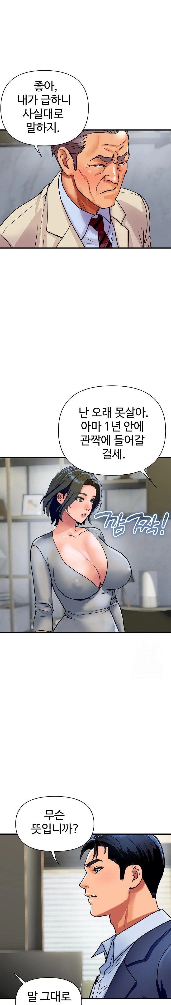 Royal Family Raw - Page 15