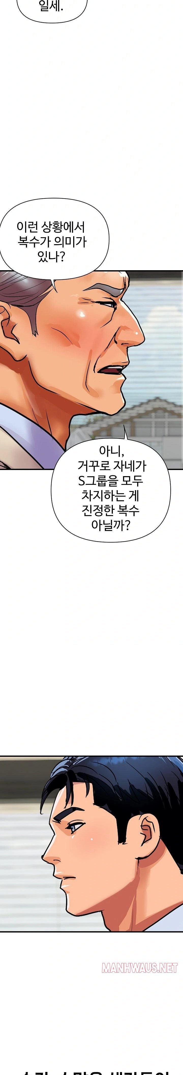 Royal Family Raw - Page 16
